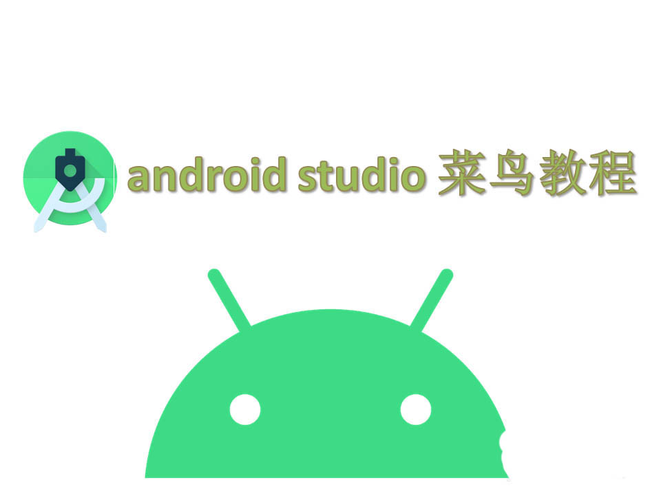 androidar开发_最新版android开发视频教程
