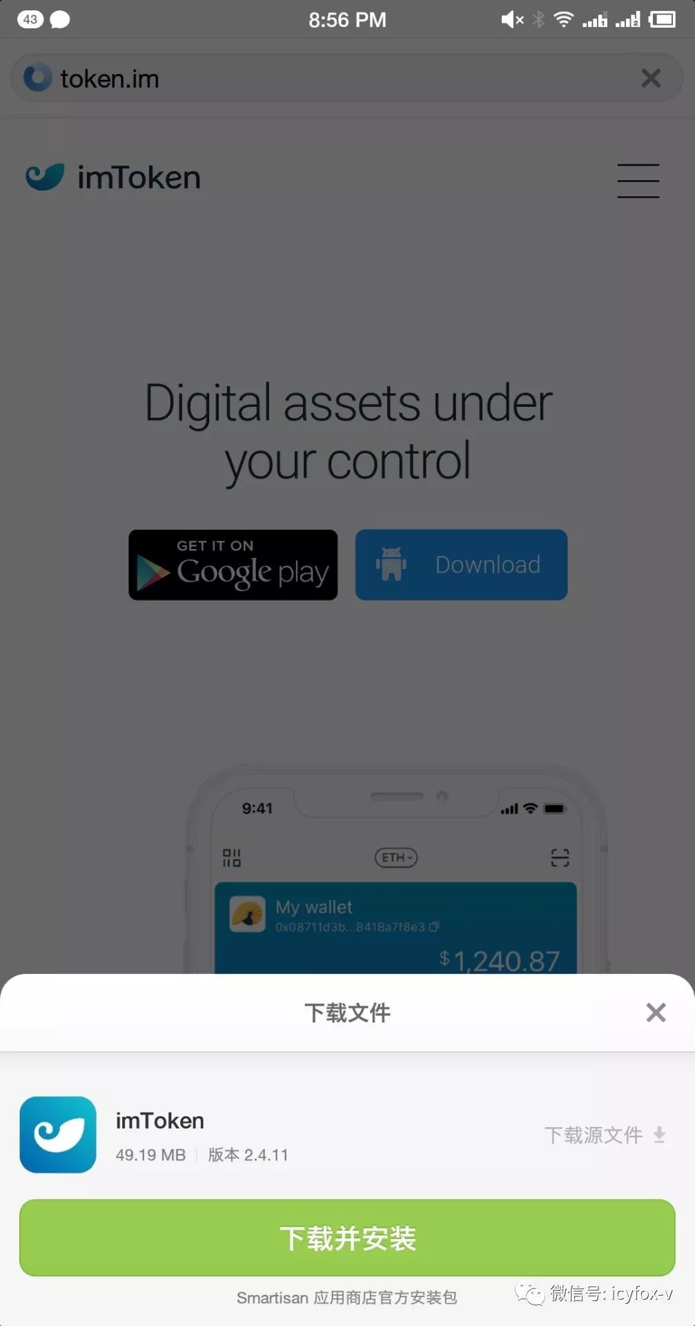 关于imtoken钱包通过data盗币的信息