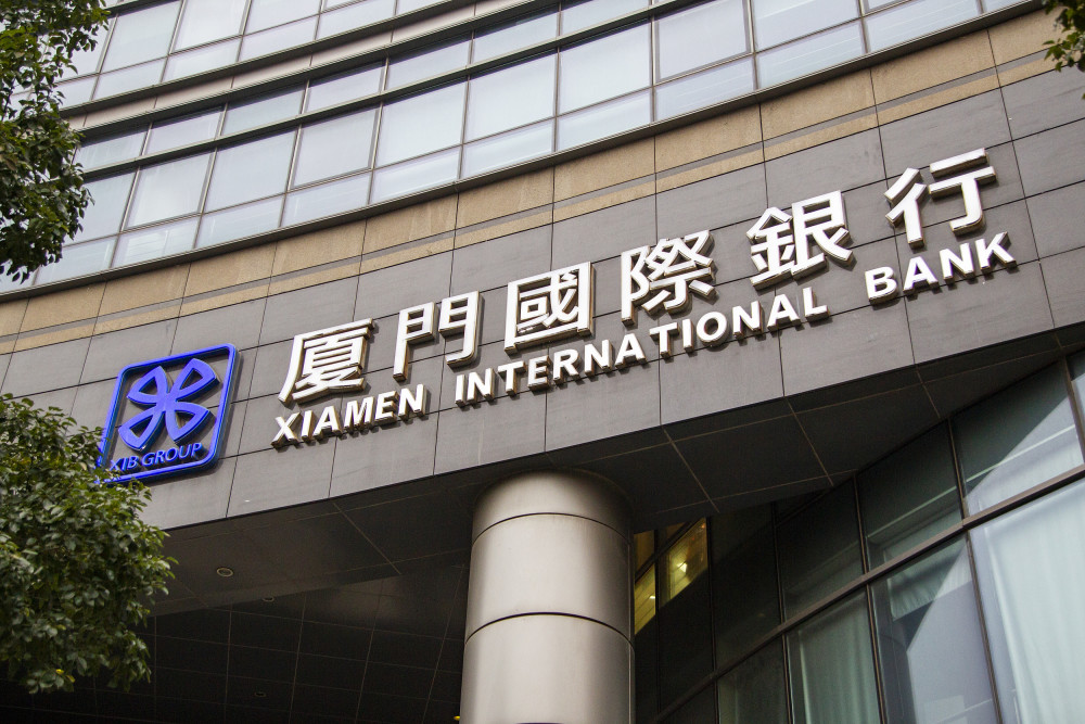 国际银行_国际银行是国企还是私企