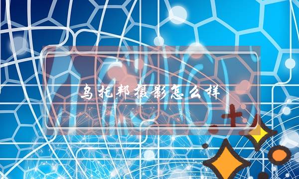 乌托邦怎么提现_乌托邦怎么提现未开放