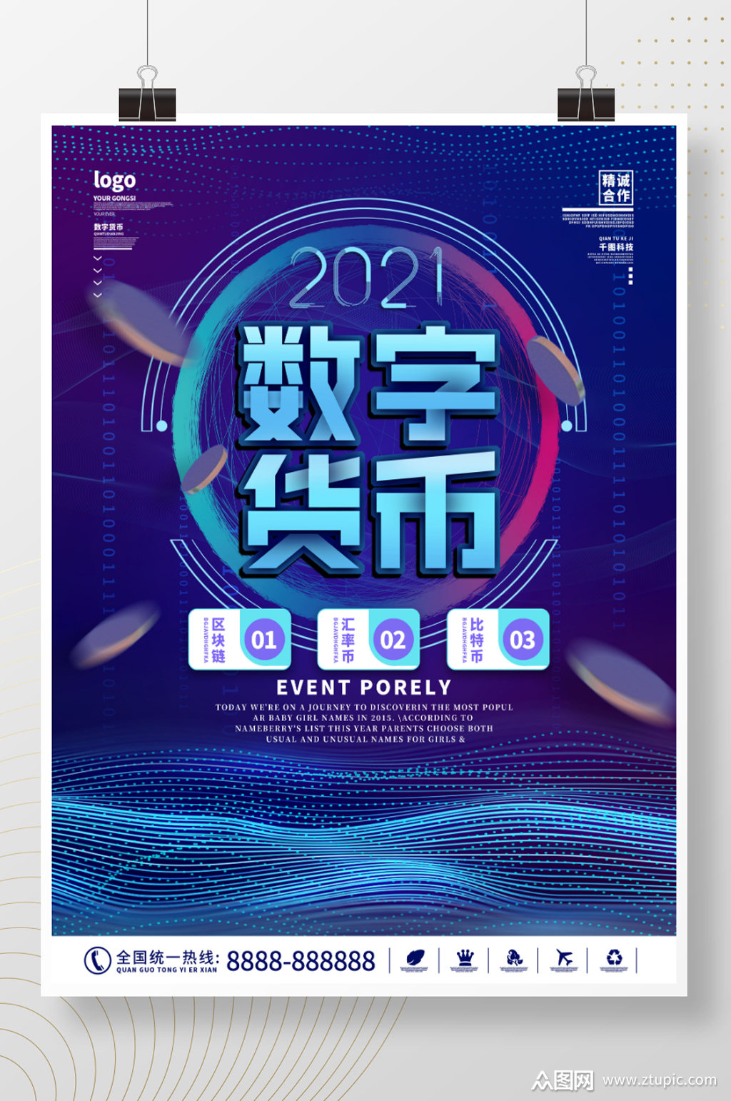 数字货币都有哪几种?_数字货币都有哪几种类型