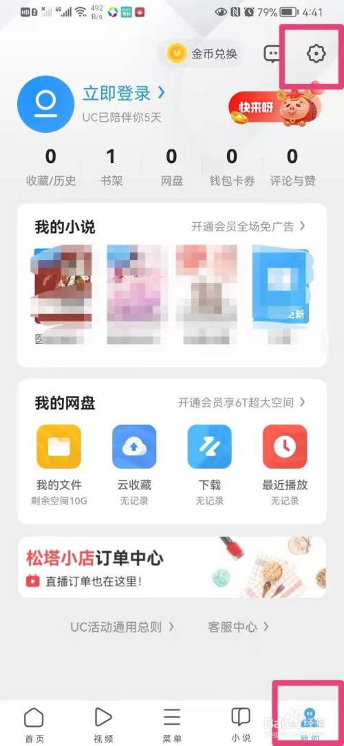 uc搜索历史记录怎么恢复_uc怎么查找以前搜索的记录