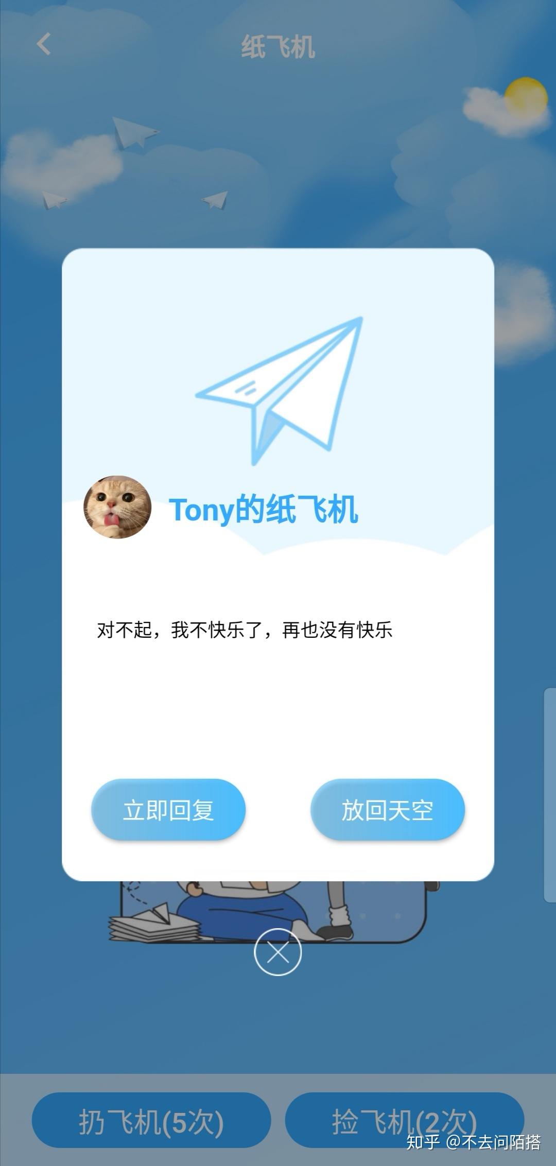 纸飞机app怎么样_纸飞机app国内怎么用