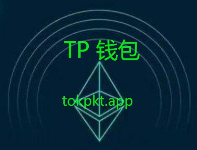 TP钱包吧_tp钱包被盗能不能被找回