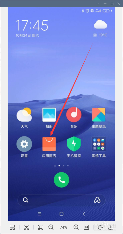 应用商店下载安装到桌面app_应用商店下载安装到桌面手机怎么设置