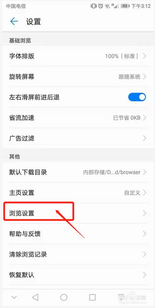 手机浏览器不显示搜索记录_手机浏览器记录删了怎么恢复