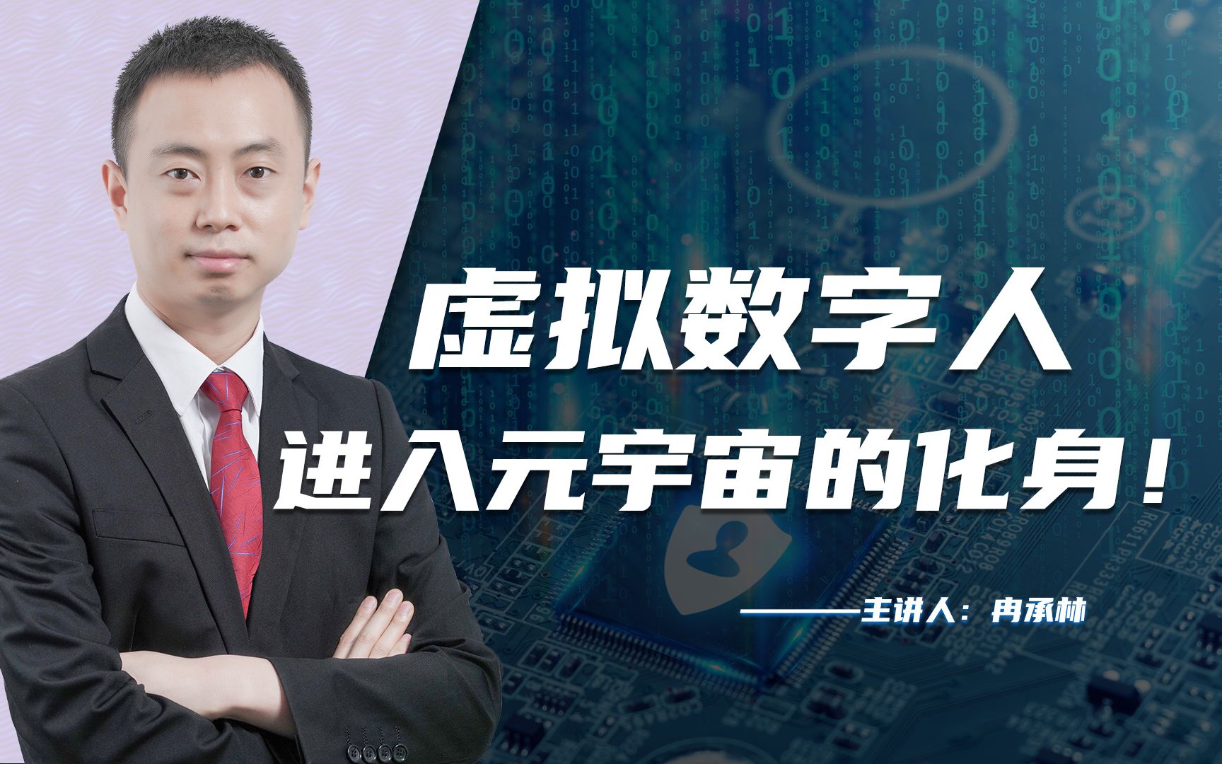 元宇宙虚拟数字人app_元宇宙虚拟数字人上市公司