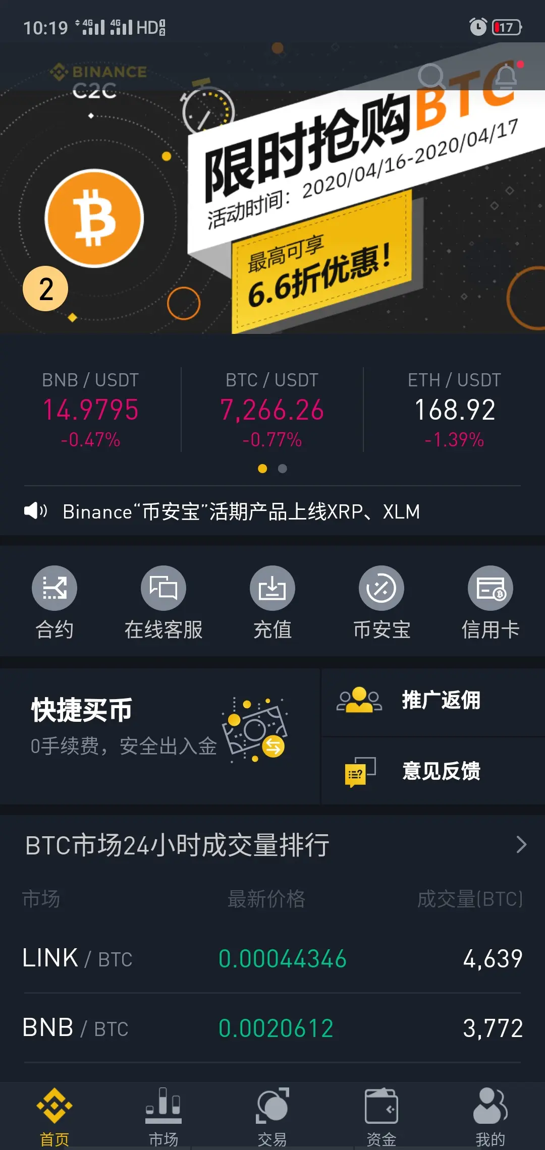 bi安交易所软件官方下载贴吧_十大交易所app官网下载最新版本