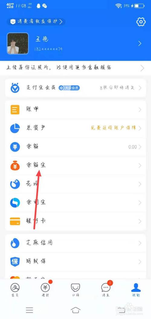 ebpay怎么提现到支付宝的简单介绍