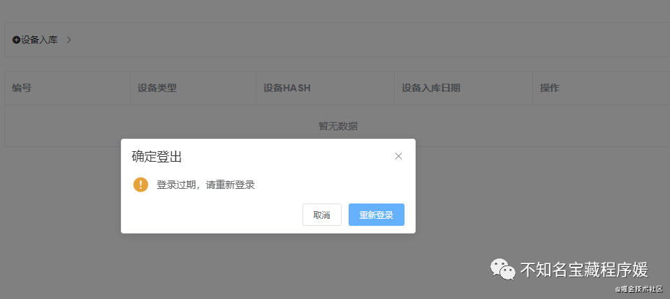 token登录验证_token的验证过程