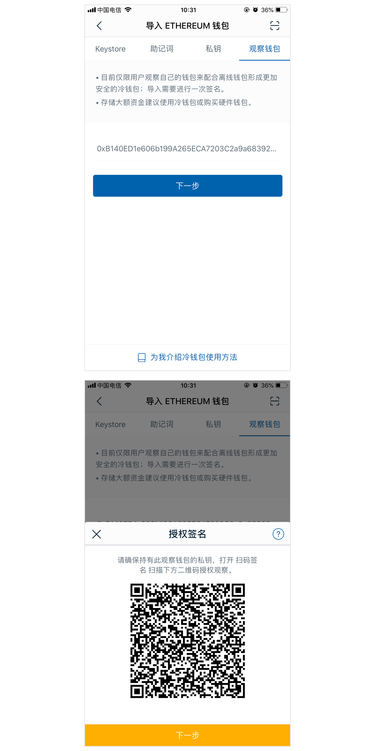 imtoken怎么添加观察钱包_imtoken无法添加usdt钱包