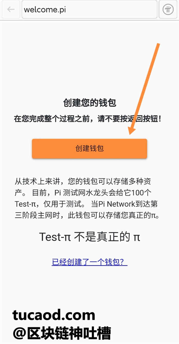 tp钱包安卓下载教程的简单介绍