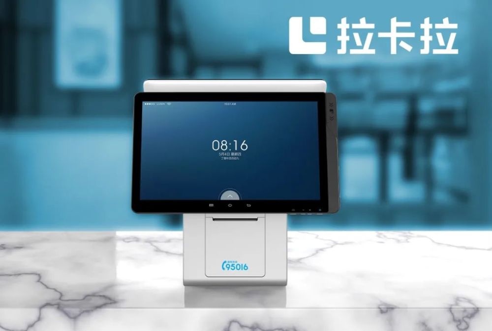 拉卡拉商户数字钱包APP下载_拉卡拉商户数字钱包app下载安卓