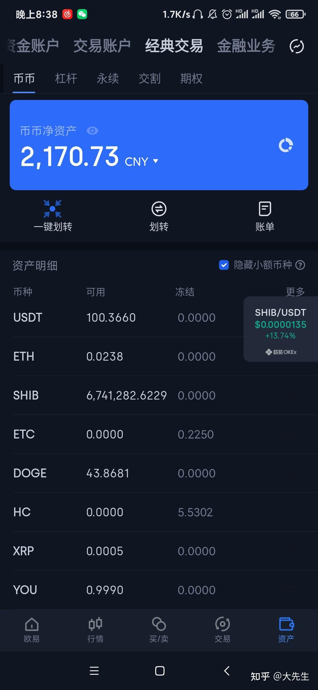 关于usdt可以在交易平台之间互转吗的信息