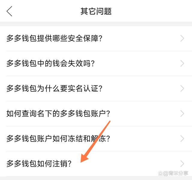 小狐狸钱包如何使用微信支付_小狐狸钱包如何使用微信支付的