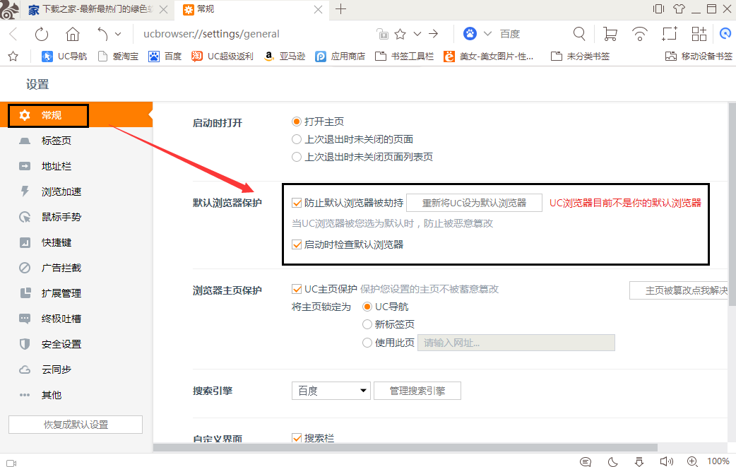 uc浏览器浏览历史恢复_uc浏览器视频播放历史怎么恢复