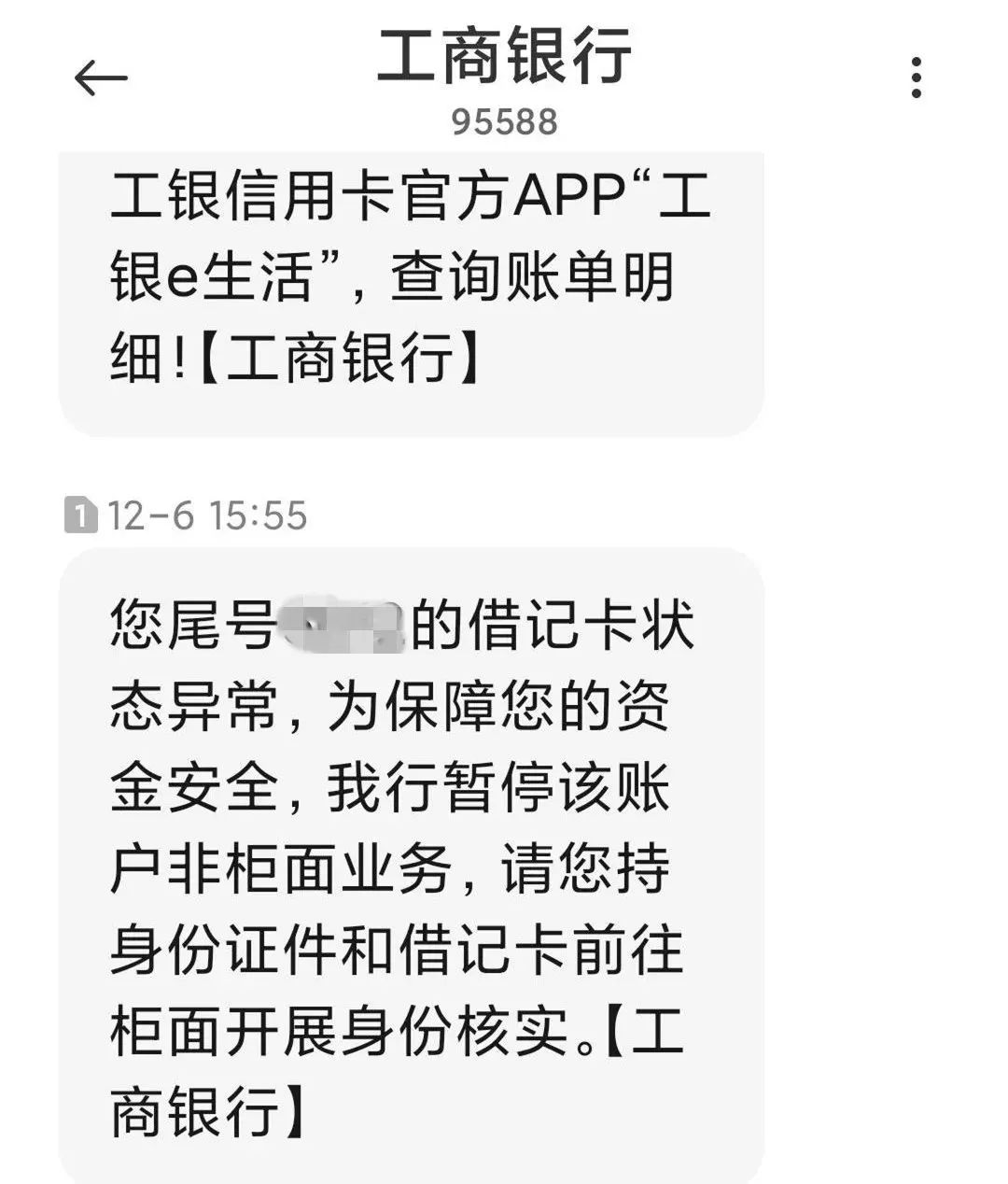 ebpay银行卡封控_银行封锁状态是什么意思