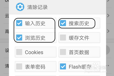 uc浏览器不显示搜索记录_uc浏览器不显示搜索记录怎么办