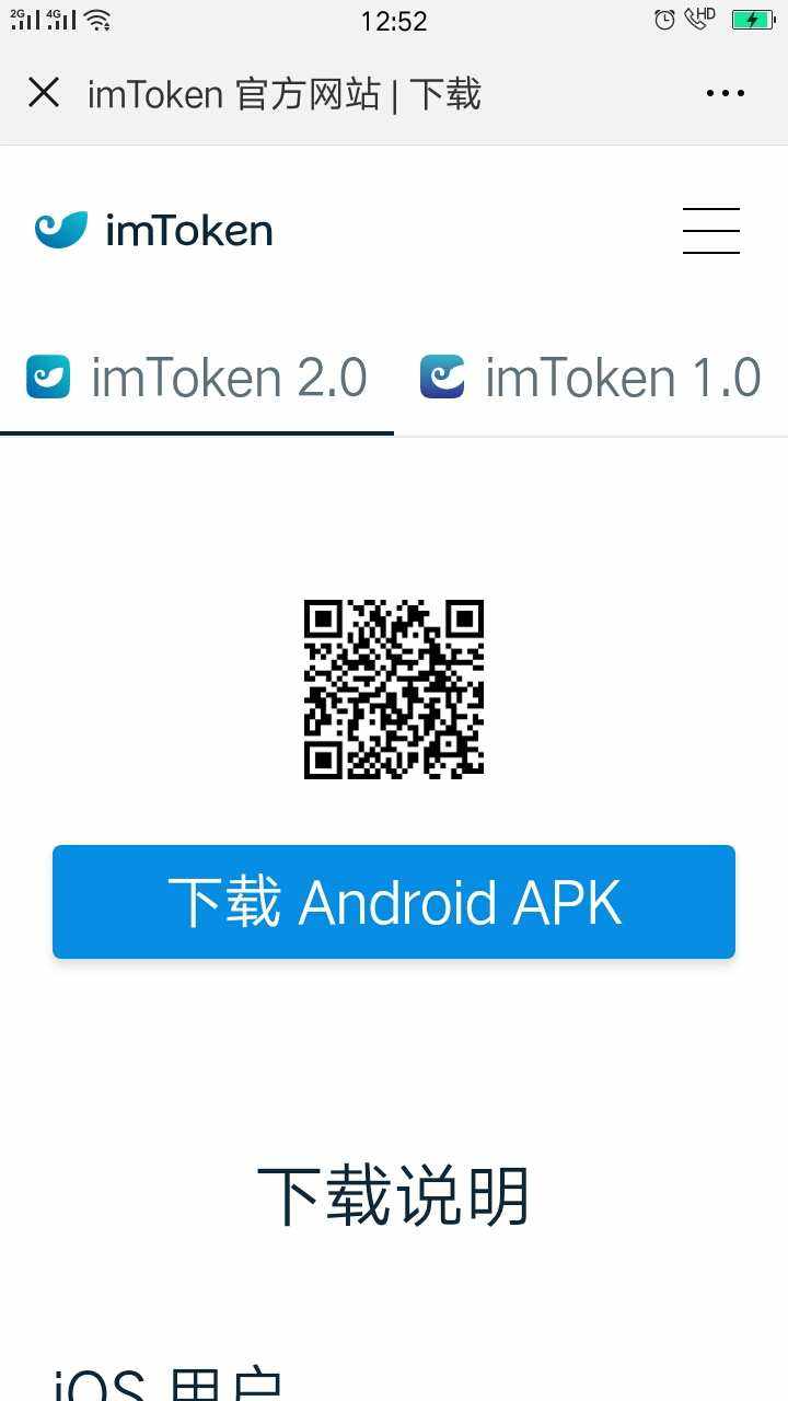 imtoken下载_imtoken国内官网下载