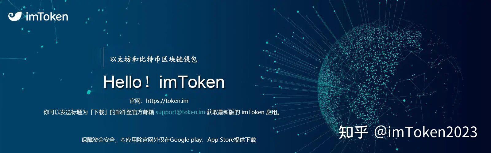 imtoken下载_imtoken国内官网下载