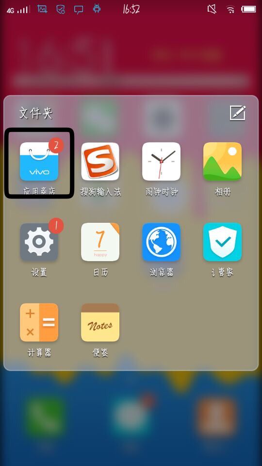 vivo应用商店app下载_vivo应用商店app下载v87100