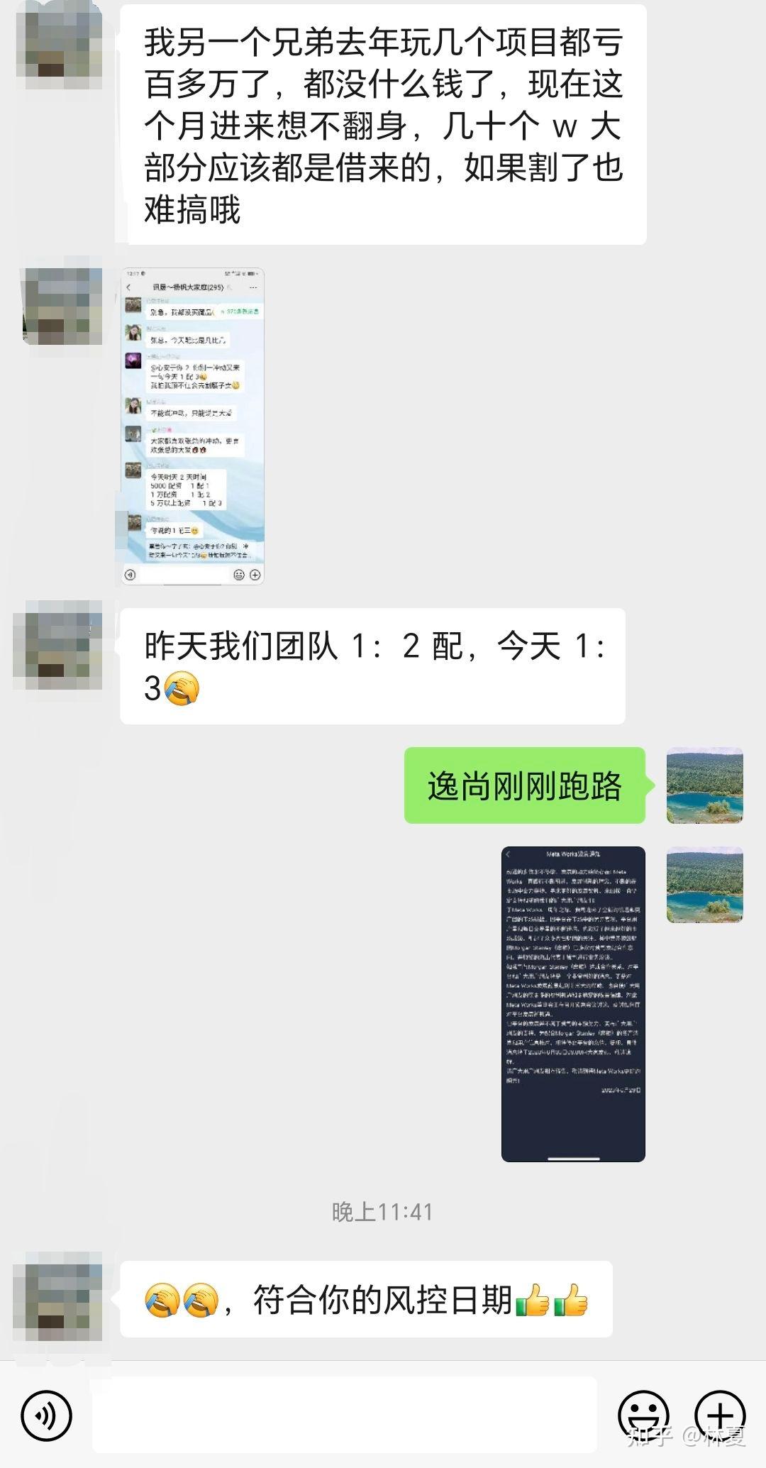 逸尚联合社区还能玩多久_逸尚创展上海科技有限公司怎么样