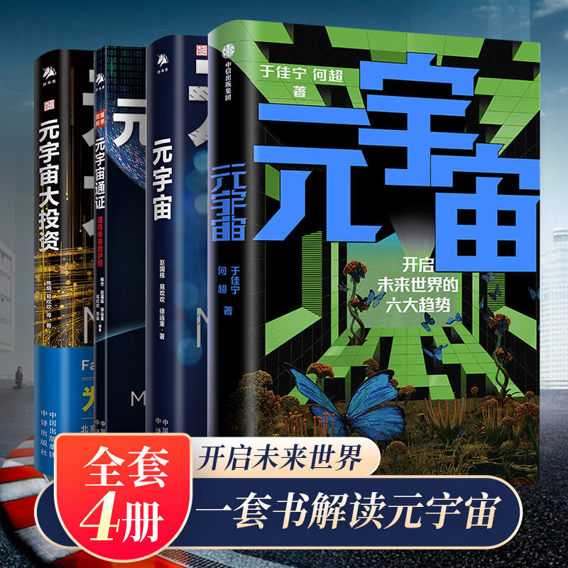 元宇宙投资_元宇宙投资机会