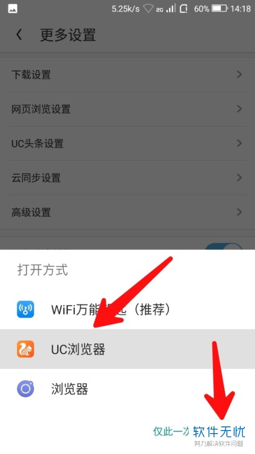 uc浏览器无法打开网页是什么原因_uc浏览器无法打开网页其余上网正常