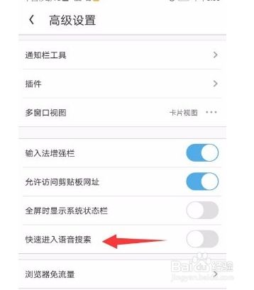 uc游览器怎么设置搜索_uc浏览器搜索记录怎么设置