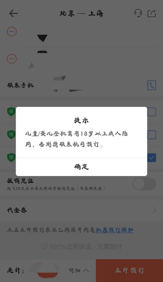 飞机app聊天软件下载了打不开_飞机app聊天软件下载怎么注册不了