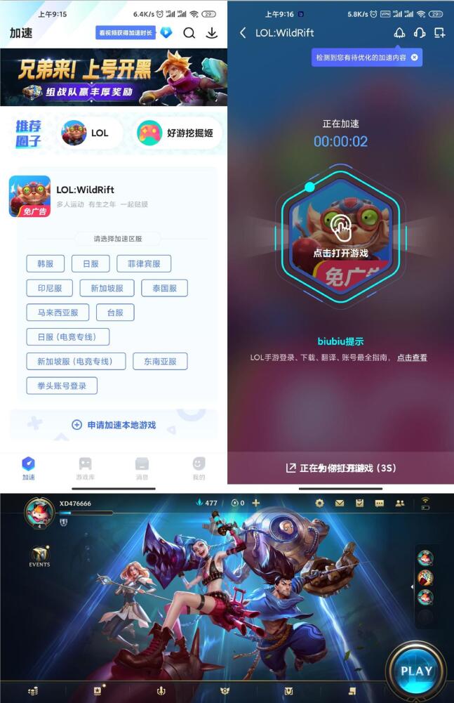 小牛加速器app_小牛加速器官方下载