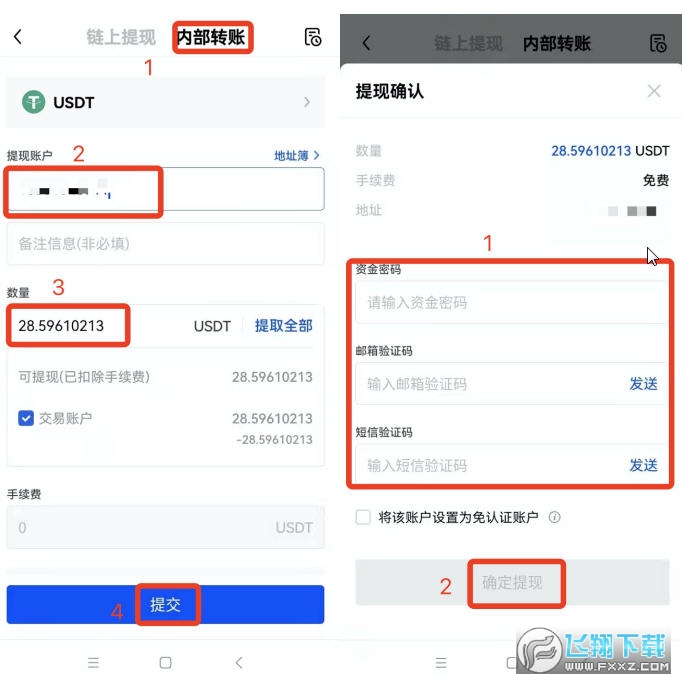 usdt转出_usdt转出成功后未到账