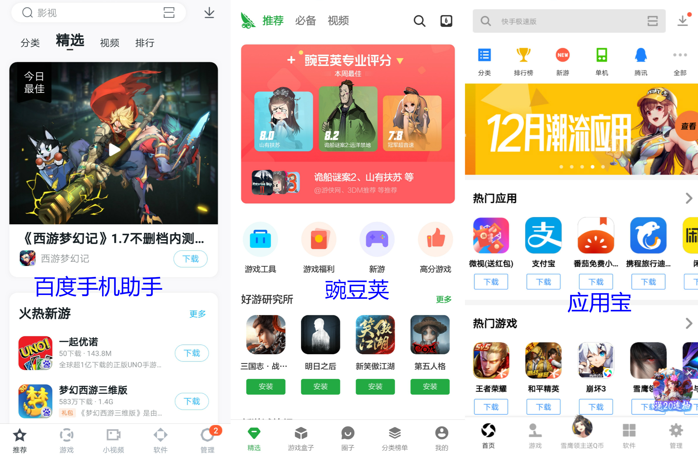 手机应用商店app下载官方_手机应用商店app下载官方网站下载安装快手极速版