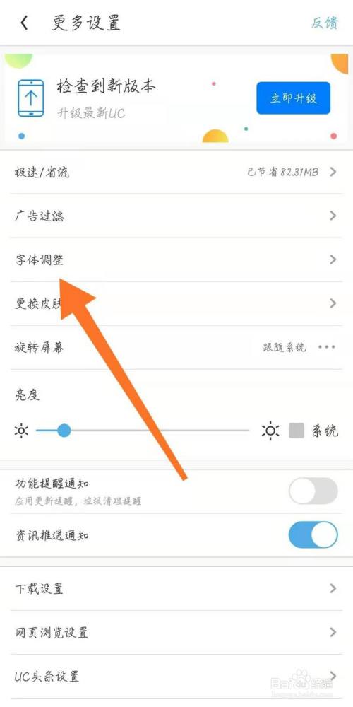 uc浏览器首页搜索怎么设置百度_uc浏览器首页搜索怎么设置百度搜索引擎
