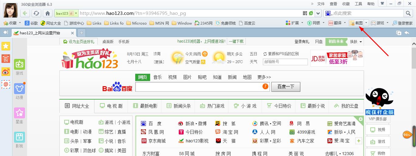 360浏览器_360浏览器打不开网页怎么办