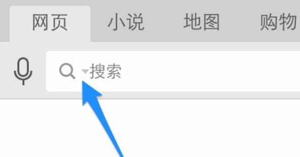 uc引擎搜索_uc浏览器搜索引擎是什么