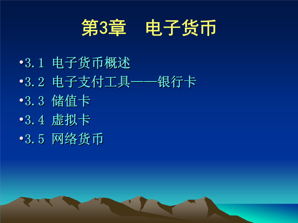 电子货币名词解释电商法_电子货币名词解释电商法的概念