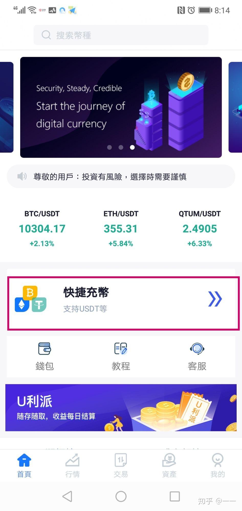 usdt交易平台_美国usdt交易平台