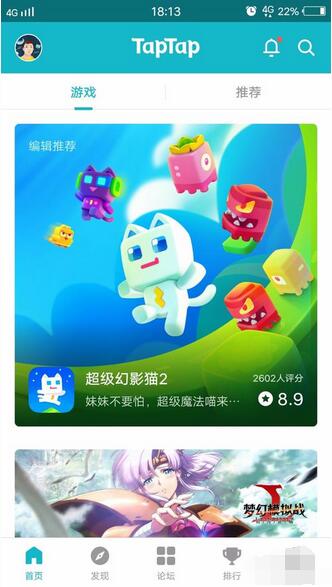 tapatp下载_tap tap下载安装