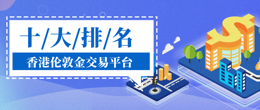 交易所平台排名_交易所平台排名前十