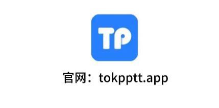 tp官方钱包下载安装_tp钱包app官方下载