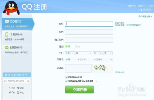 qq邮箱官网登录入口_邮箱官网登录入口手机登录