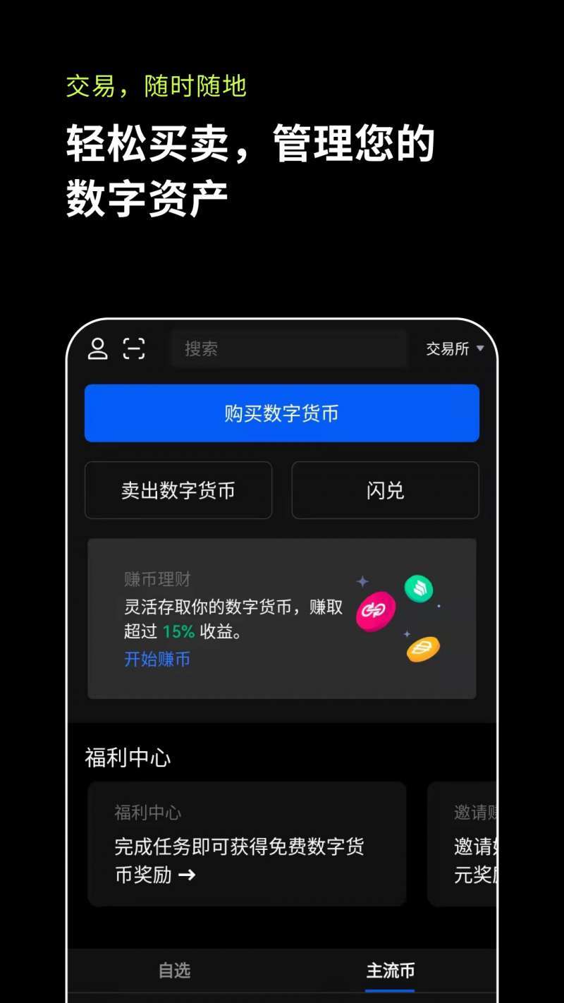 比特派下载APP安卓版_bitpie比特派官网下载