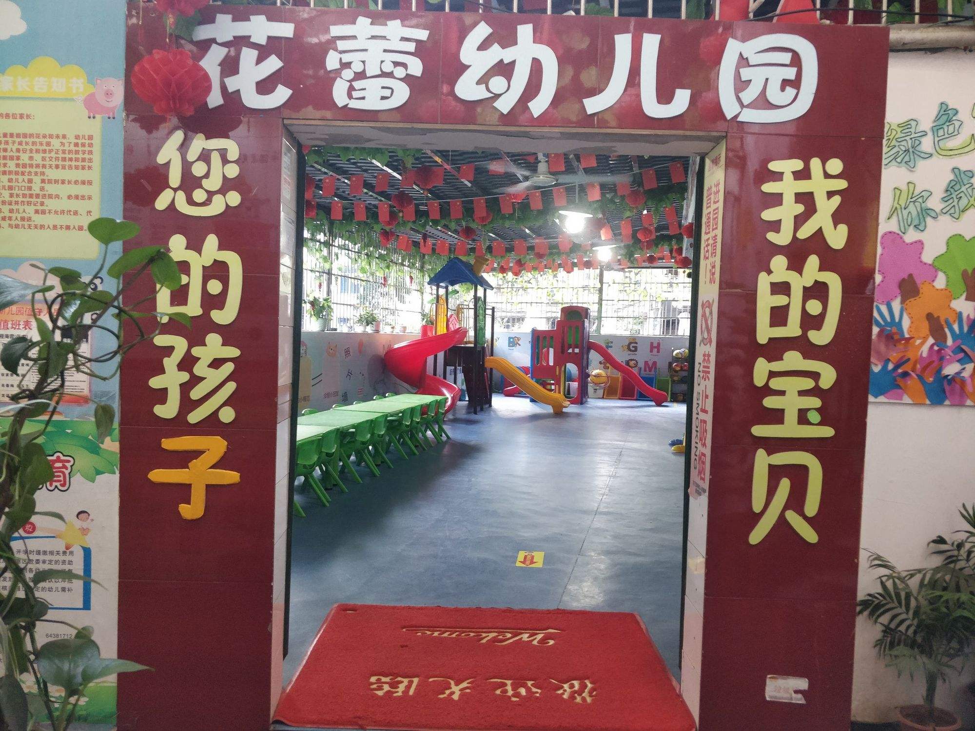 市桥街中心幼儿园水悦轩分园_市桥街中心幼儿园水悦轩分园招聘