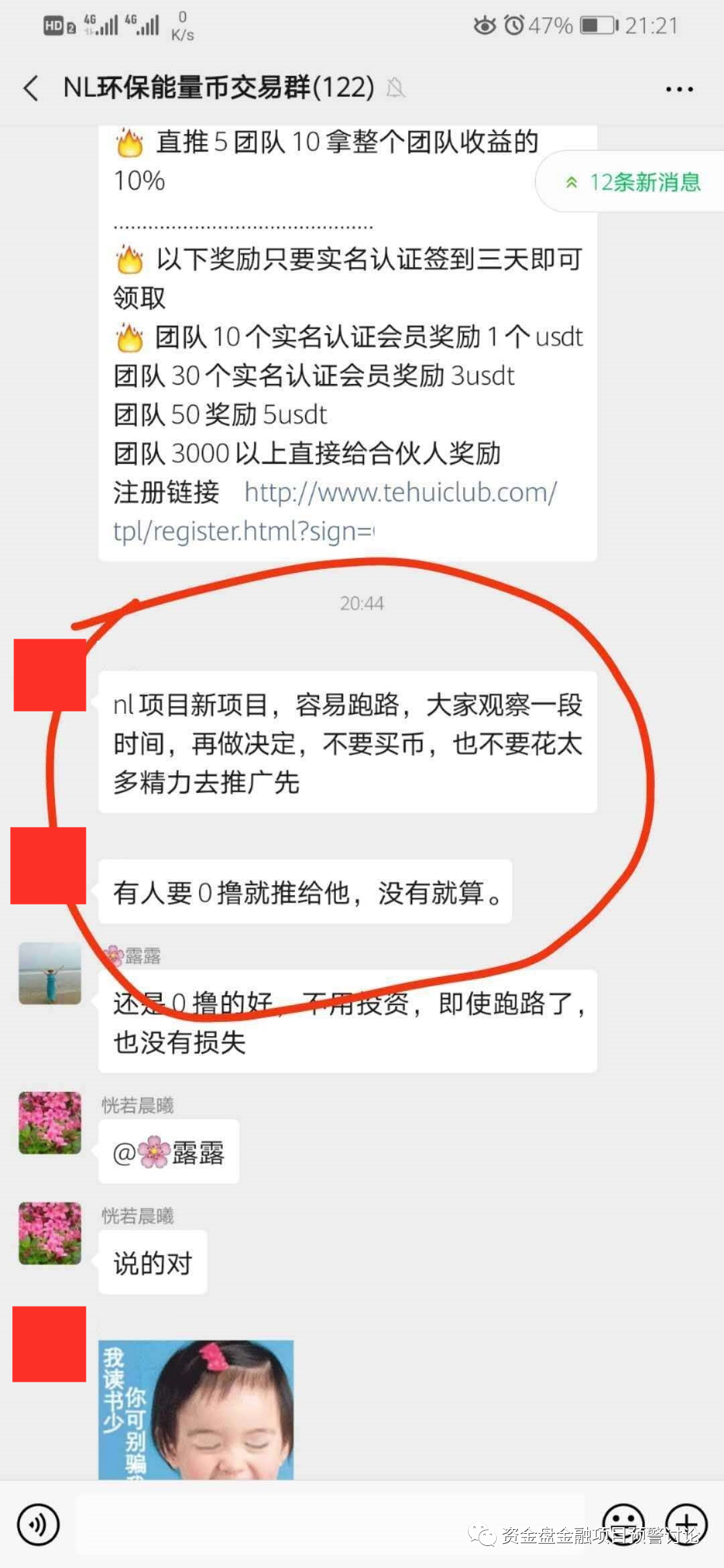 gec是什么项目_gec是什么项目合法吗最新价挌