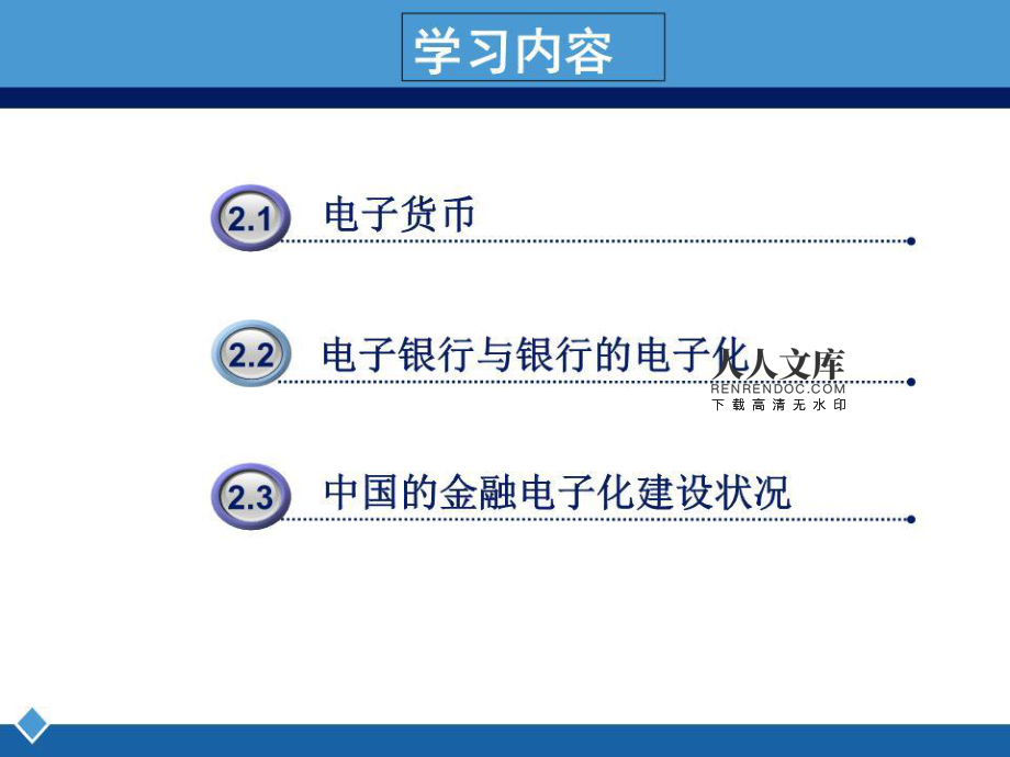 电子货币主要包括_电子货币主要包括哪些内容