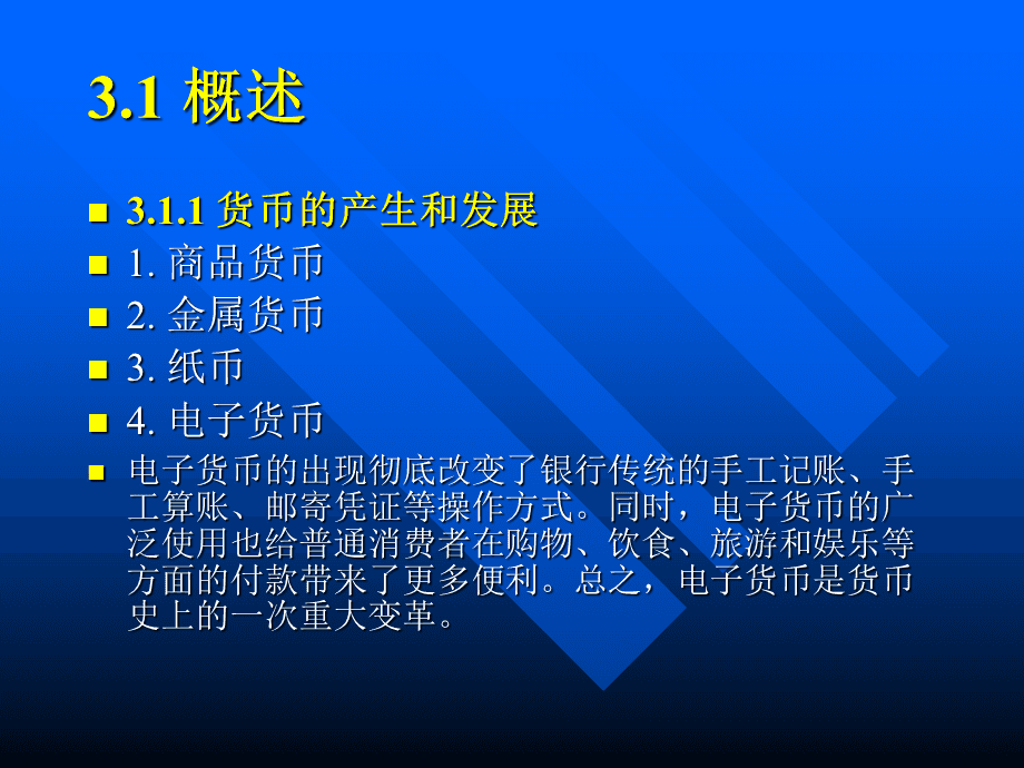 电子货币主要包括_电子货币主要包括哪些内容