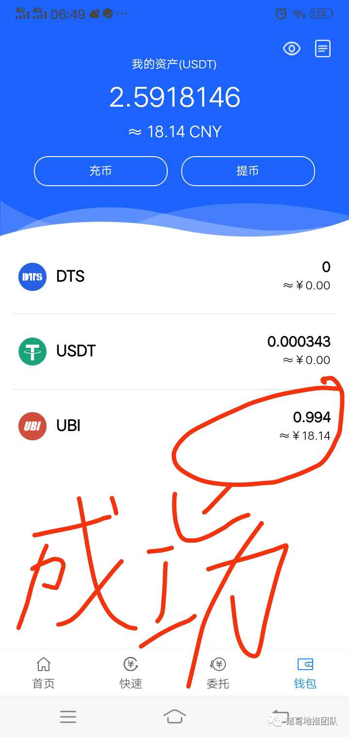 关于usdt换htmoon的信息