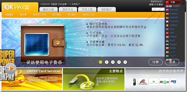 包含okpay钱包app下载最新版本的词条