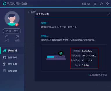 特雷加速器下载_加速器免费版雷霆